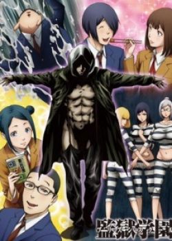 Prison School OVA