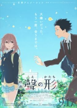 Phim Koe no Katachi