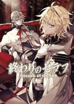 Owari no Seraph: Kyuuketsuki Shahar