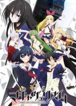 Phim Busou Shoujo Machiavellianism