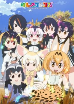 Kemono Friends