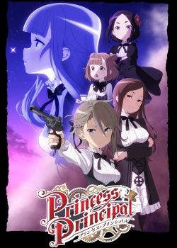 Princess Principal