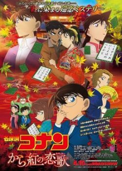 Phim Detective Conan Movie 21: The Crimson Love Letter