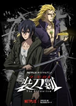 Phim Sword Gai: The Animation