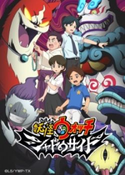 Youkai Watch: Shadow Side