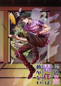 Phim Kishibe Rohan wa Ugokanai