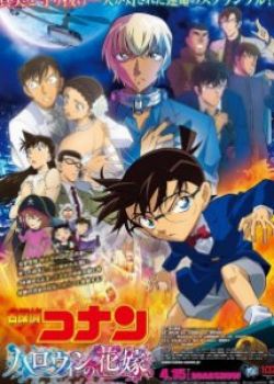 Phim Detective Conan Movie 25: Halloween no Hanayome