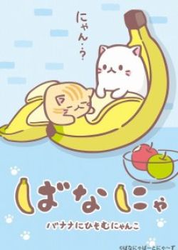 Bananya